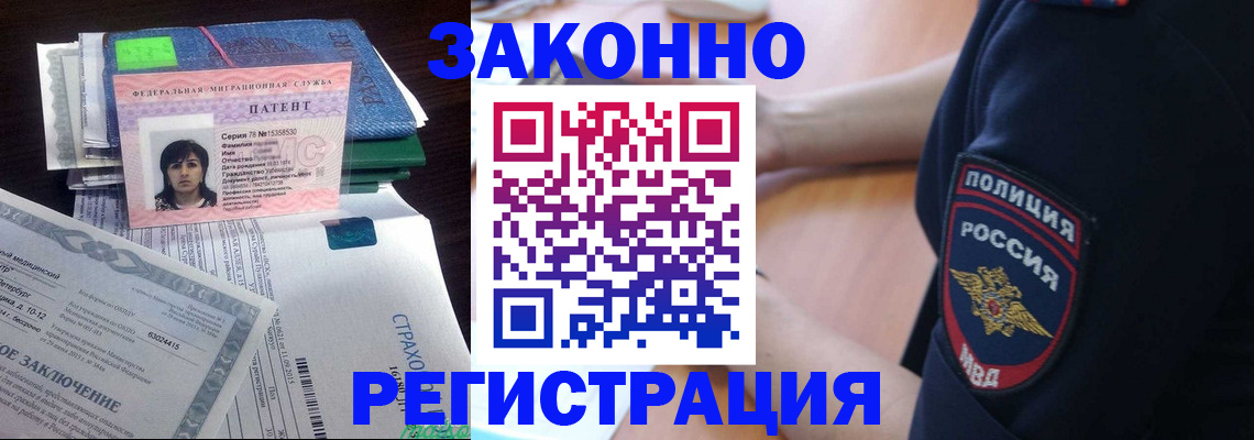 временная регистрация надежно в Усть-Катаве