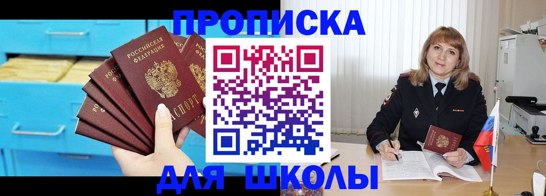 временная прописка в Усть-Катаве