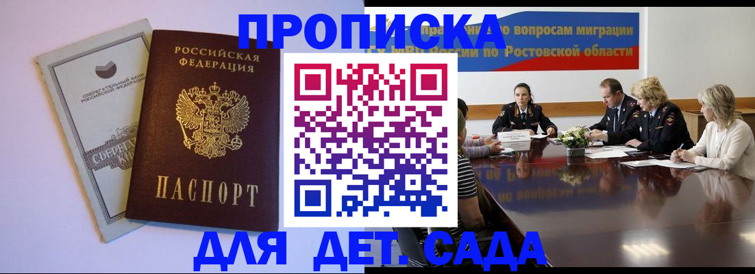 прописка гарантия в Усть-Катаве