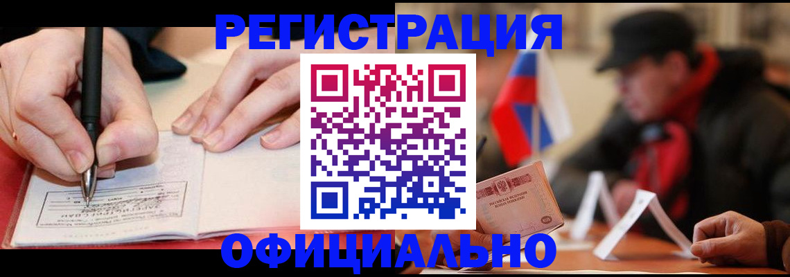 временная регистрация поиск в Усть-Катаве