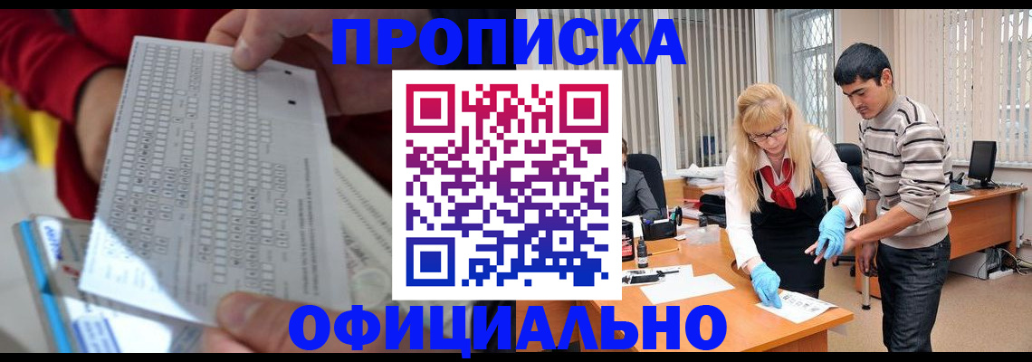 прописка ребенка в Усть-Катаве