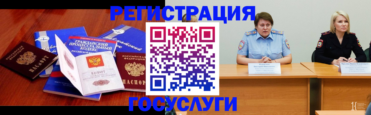 прописка ребенка в Усть-Катаве